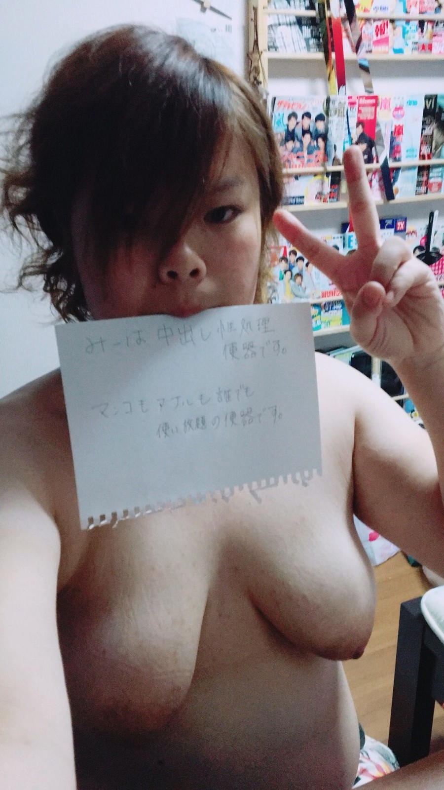 【素人】このブスとセックスできる勇者いる？【エロ画像】（1）