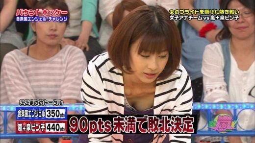 テレビのお宝エロ画像20230826165756