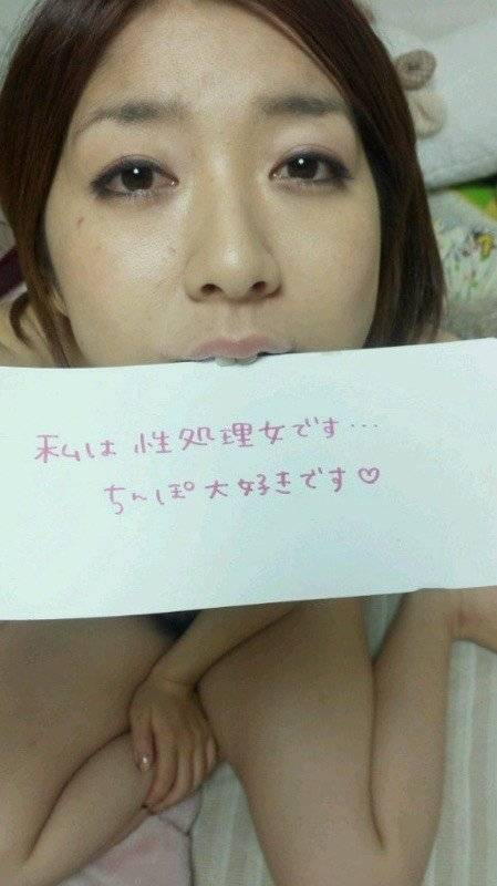メッセージ付き自撮りエロ画像20230824092654