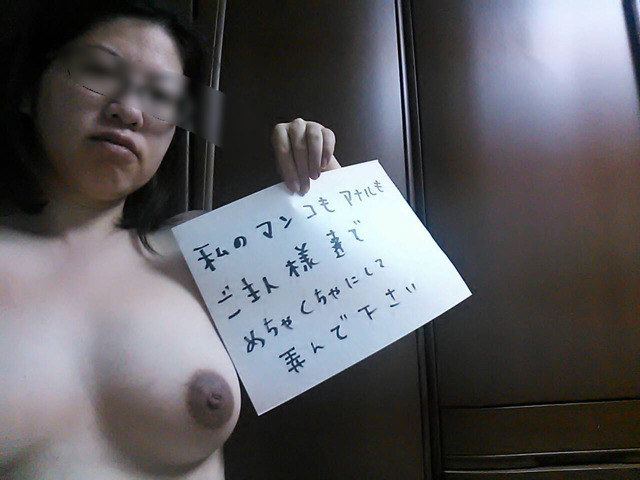 メッセージ付き自撮りエロ画像20230825133705