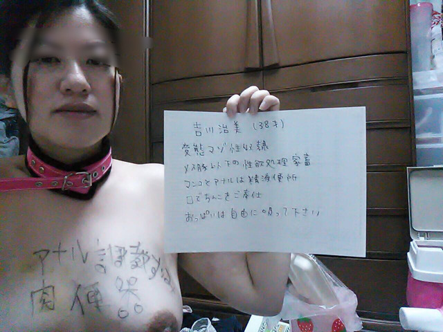 メッセージ付き自撮りエロ画像20230825133731
