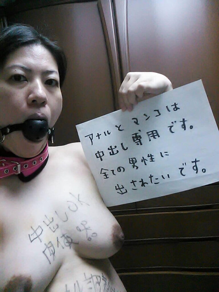 メッセージ付き自撮りエロ画像20230825133805