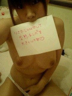 メッセージ付き自撮りエロ画像20230829063121
