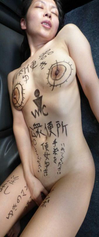 油性ペンで落書きされた素人のエロ画像19