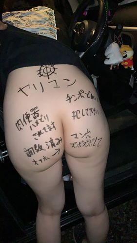 油性ペンで落書きされた素人のエロ画像5
