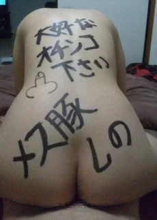 【素人】卑猥な落書きエロ画像まとめ