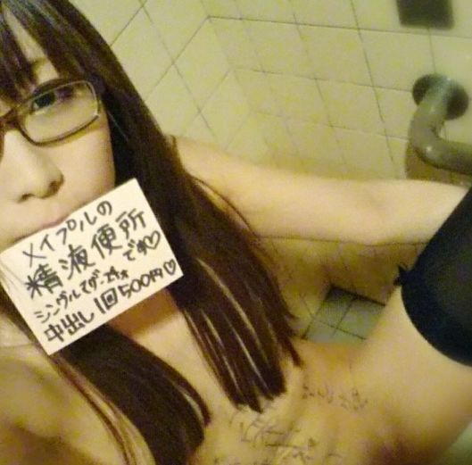 【素人】ご主人様の体液を飲みたい女ゆかり【エロ画像】