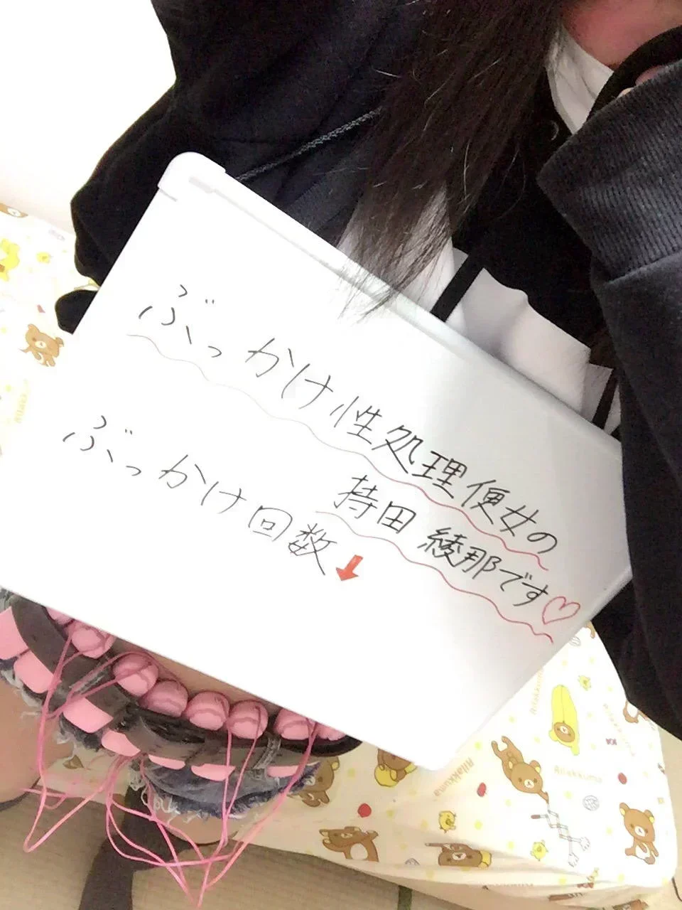 【素人】変態公衆便所女の持田綾那です【エロ画像】 0