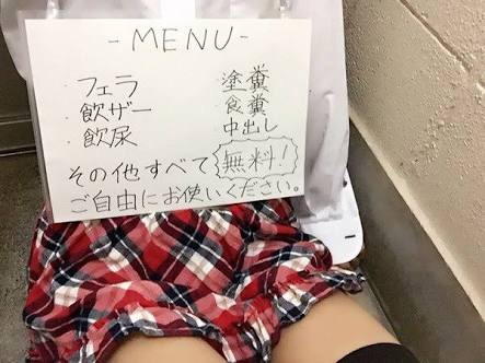 【素人】変態公衆便所女の持田綾那です【エロ画像】