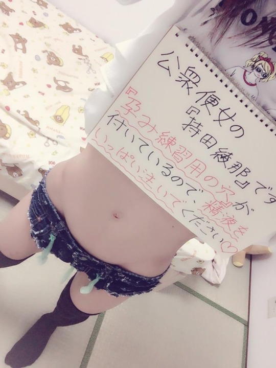 【素人】変態公衆便所女の持田綾那です【エロ画像】