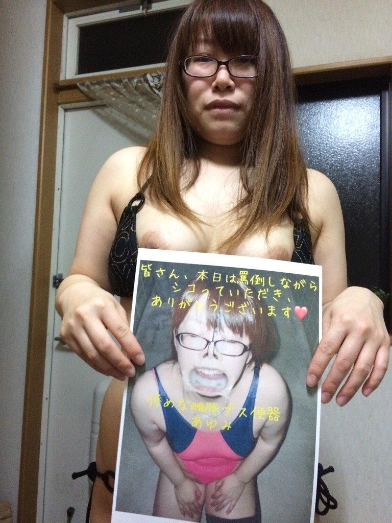 雌豚ブス便器あゆみのエロ画像20231121125456