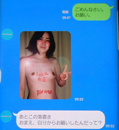 地味パート主婦のえげつないLINEのやり取りが流出！【エロ画像】（12）