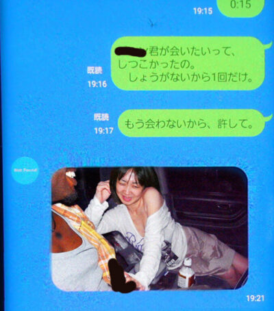 地味パート主婦のえげつないLINEのやり取りが流出！【エロ画像】（9）