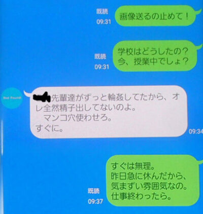 地味パート主婦のえげつないLINEのやり取りが流出！【エロ画像】（2）