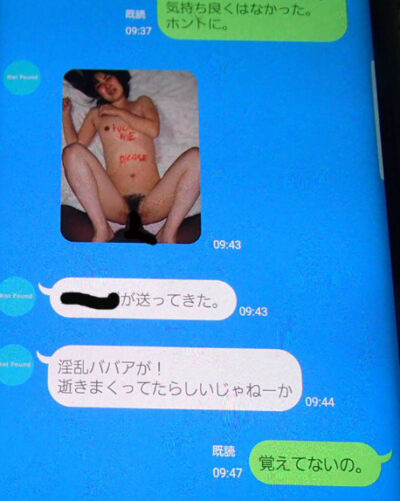 地味パート主婦のえげつないLINEのやり取りが流出！【エロ画像】