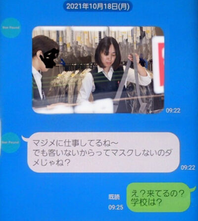 地味パート主婦のえげつないLINEのやり取りが流出！【エロ画像】