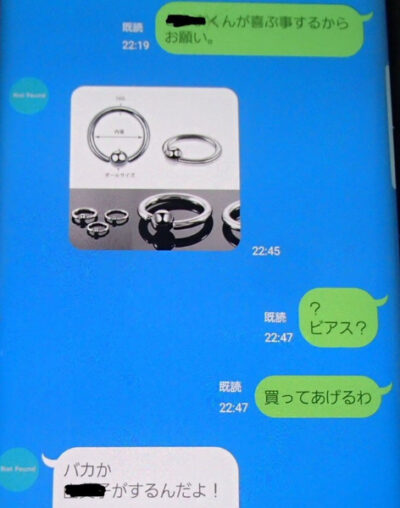 地味パート主婦のえげつないLINEのやり取りが流出！【エロ画像】