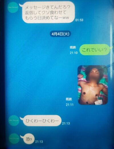 地味パート主婦のえげつないLINEのやり取りが流出！【エロ画像】