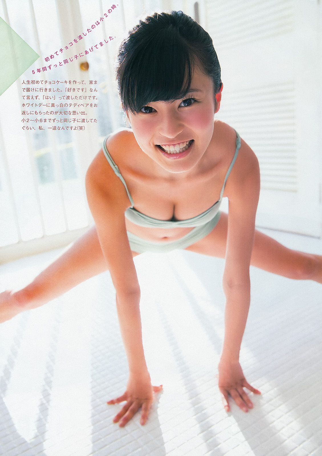 小島瑠璃子 爽やか元気娘に股間がムラムラMAX!【グラビアエロ画像】(49) 小島瑠璃子 爽やか元気娘に股間がムラムラMAX!【グラビアエロ画像】(49)