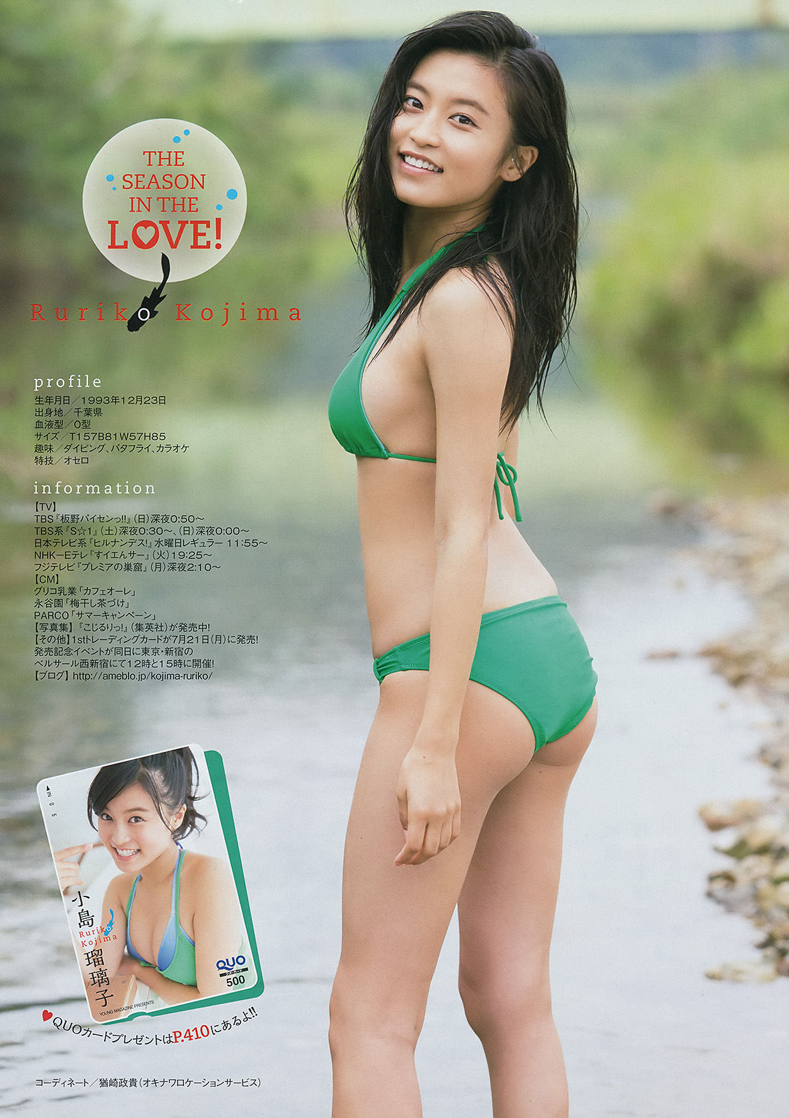 小島瑠璃子 爽やか元気娘に股間がムラムラMAX!【グラビアエロ画像】(20) 小島瑠璃子 爽やか元気娘に股間がムラムラMAX!【グラビアエロ画像】(20)