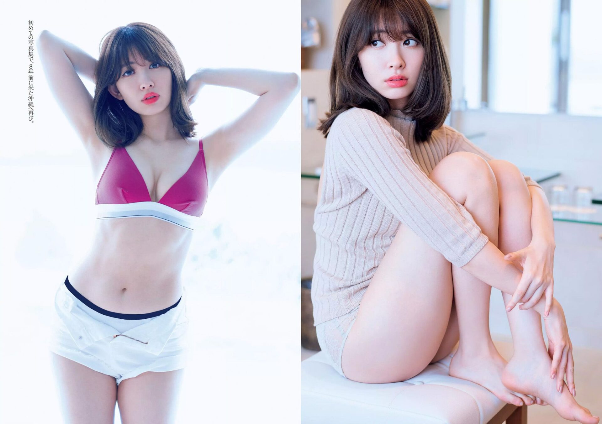 小嶋陽菜さん、かなりのえちえちボディw【グラビアエロ画像】(51) 小嶋陽菜さん、かなりのえちえちボディw【グラビアエロ画像】(51)