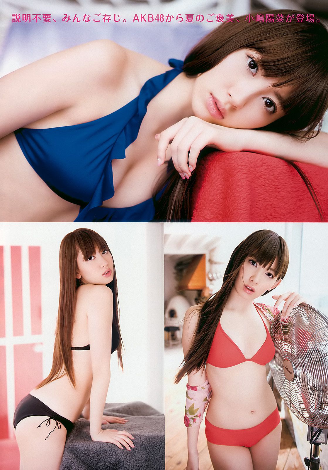 小嶋陽菜さん、かなりのえちえちボディw【グラビアエロ画像】(35) 小嶋陽菜さん、かなりのえちえちボディw【グラビアエロ画像】(35)