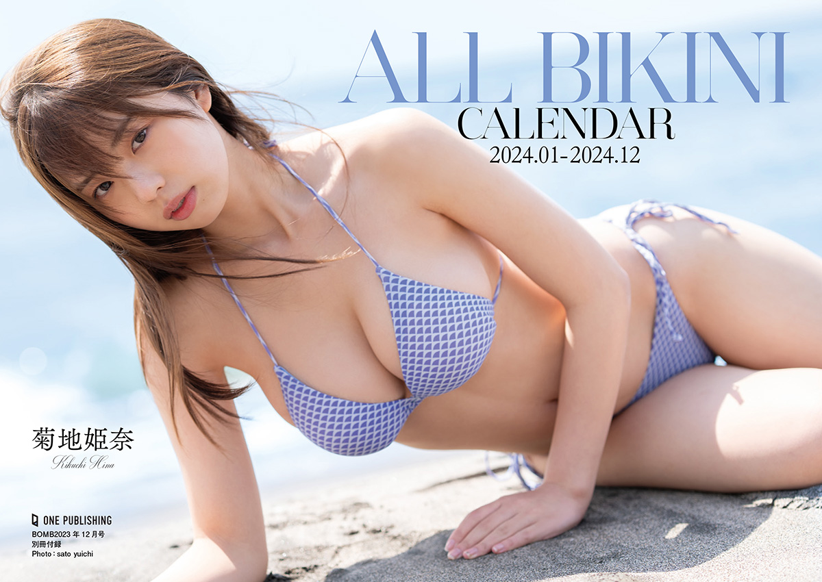菊地姫奈 19歳の汚れなきグラビアアイドル【エロ画像】(19) 菊地姫奈 19歳の汚れなきグラビアアイドル【エロ画像】(19)