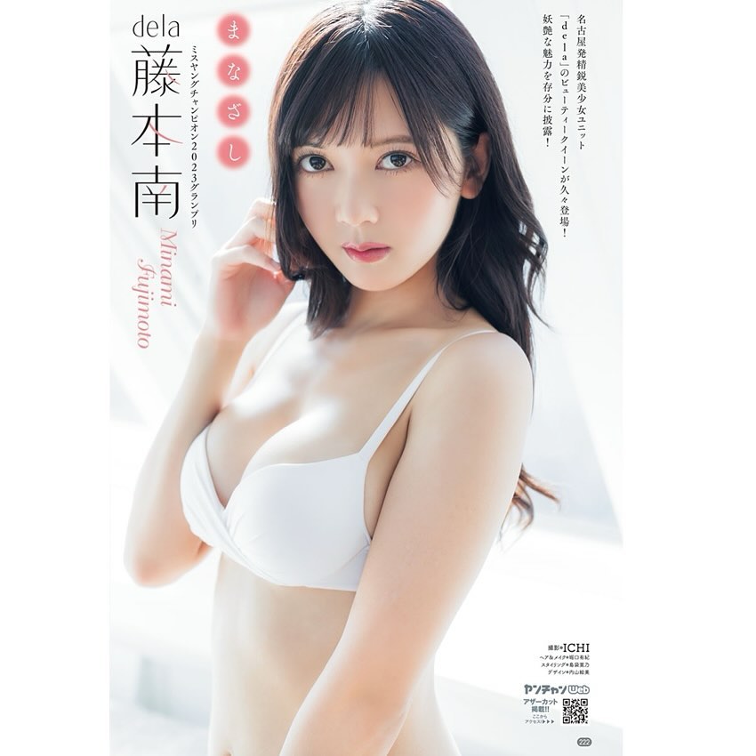 藤本南 色白アイドルのグラビアが抜ける【エロ画像】(26) 藤本南 色白アイドルのグラビアが抜ける【エロ画像】(26)