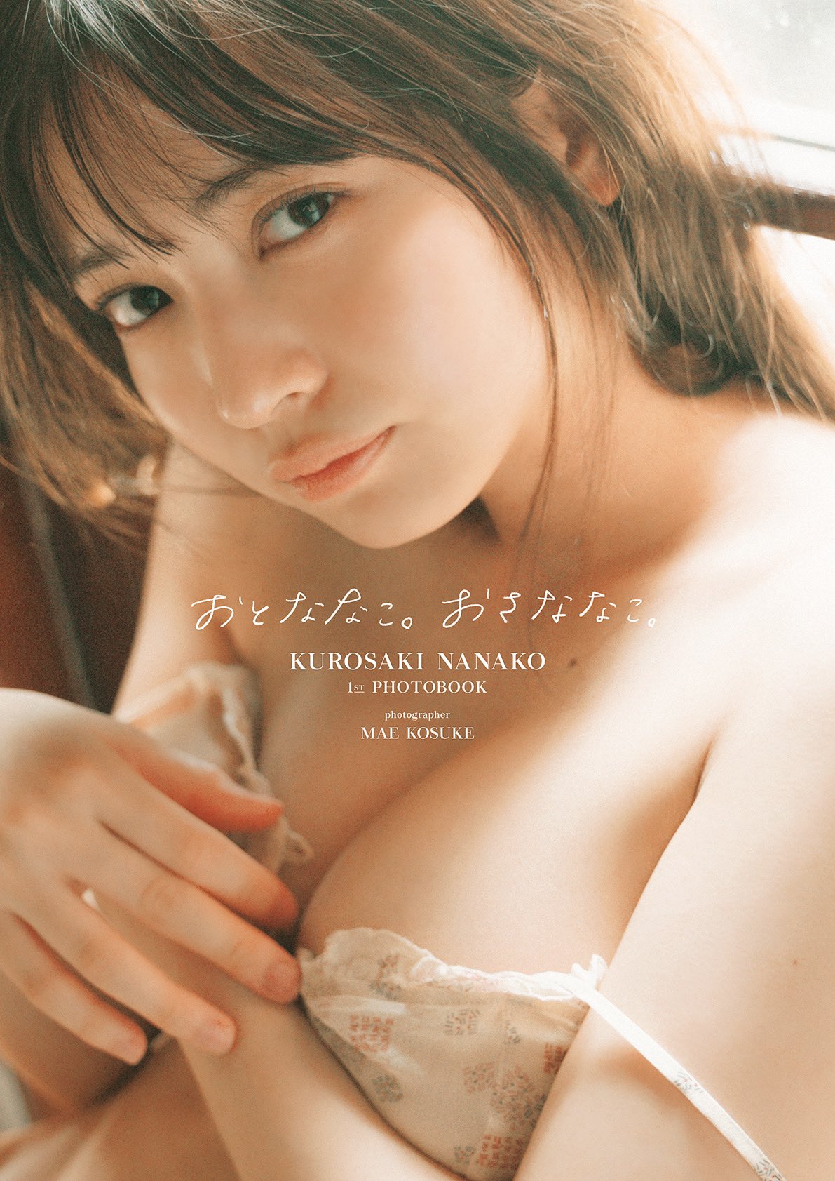 黒嵜菜々子 めちゃかわアイドルのグラビアが抜ける【エロ画像】(22) 黒嵜菜々子 めちゃかわアイドルのグラビアが抜ける【エロ画像】(22)