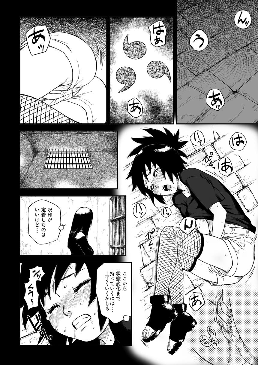 【NARUTO】大蛇丸のちんぽが忘れられないアンコさんｗ【エロ漫画】