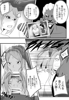 【NARUTO】雷影にレイプされたサクラ＆ヒナタ【エロ漫画】