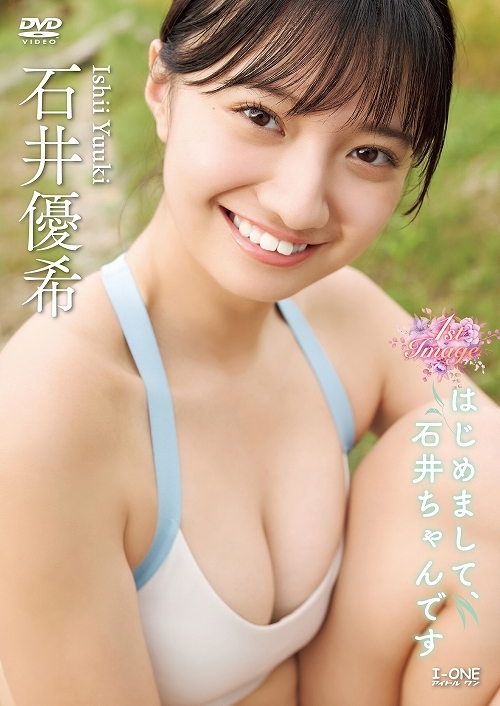 19歳の新人グラビアアイドル石井優希が可愛すぎる【エロ画像】(15) 19歳の新人グラビアアイドル石井優希が可愛すぎる【エロ画像】(15)