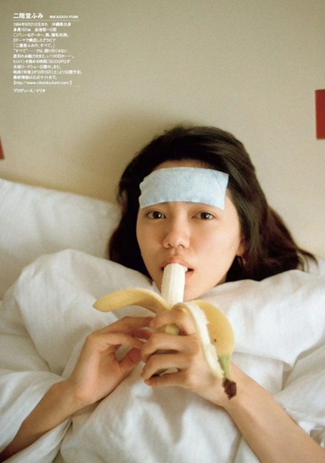 二階堂ふみさん、男を誘ってるww【グラビアエロ画像】 40 二階堂ふみさん、男を誘ってるww【グラビアエロ画像】 40