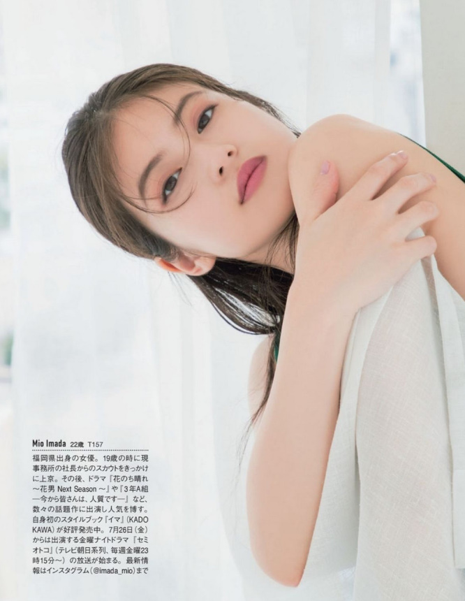 今田美桜のグラビアが超抜ける!【エロ画像】 7 今田美桜のグラビアが超抜ける!【エロ画像】 7