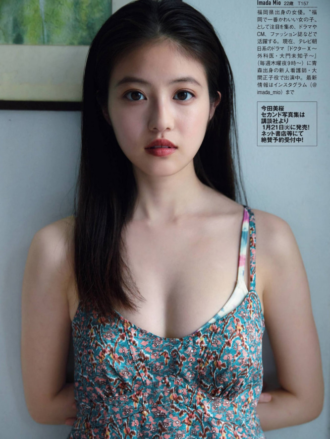 今田美桜のグラビアが超抜ける!【エロ画像】 89 今田美桜のグラビアが超抜ける!【エロ画像】 89