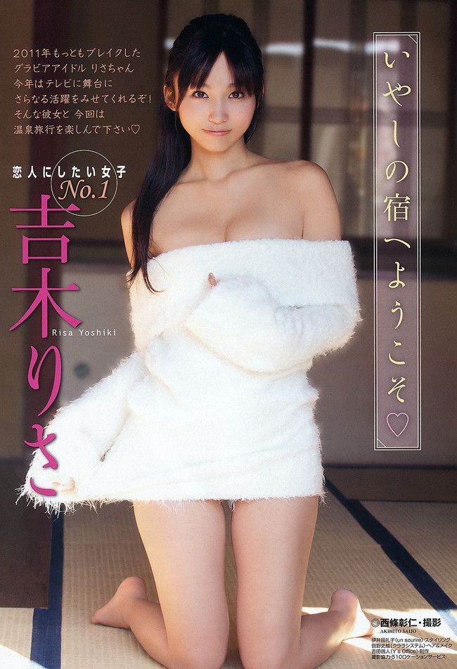 吉木りさのグラビアが超抜ける!【エロ画像】 59 吉木りさのグラビアが超抜ける!【エロ画像】 59