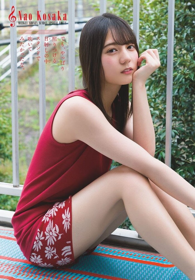 小坂菜緒のグラビアが激シコなんだがw【エロ画像】 79 小坂菜緒のグラビアが激シコなんだがw【エロ画像】 79