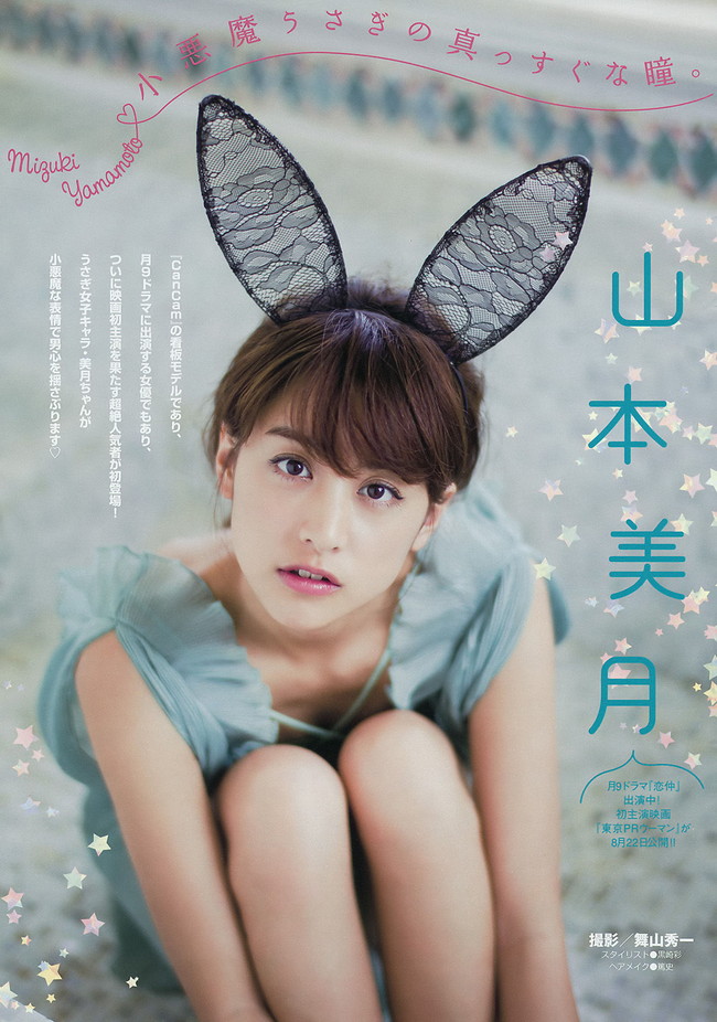 山本美月の美脚がガチで抜ける!【グラビアエロ画像】 70 山本美月の美脚がガチで抜ける!【グラビアエロ画像】 70