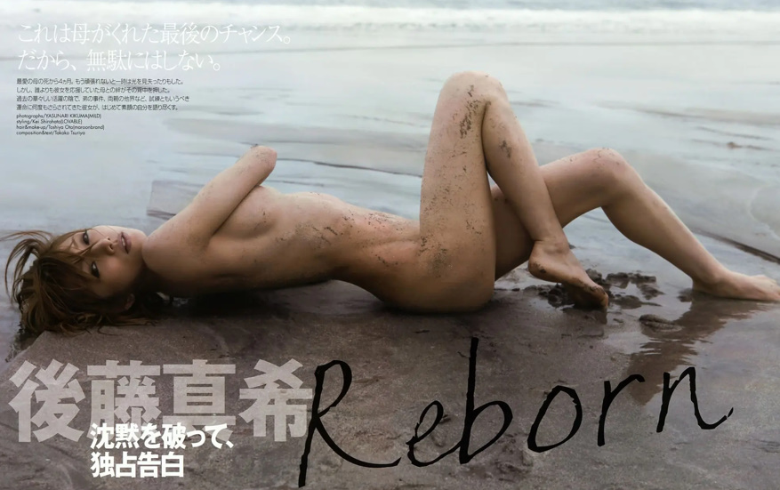 後藤真希さん、超えっちww【グラビアエロ画像】(60) 後藤真希さん、超えっちww【グラビアエロ画像】(60)