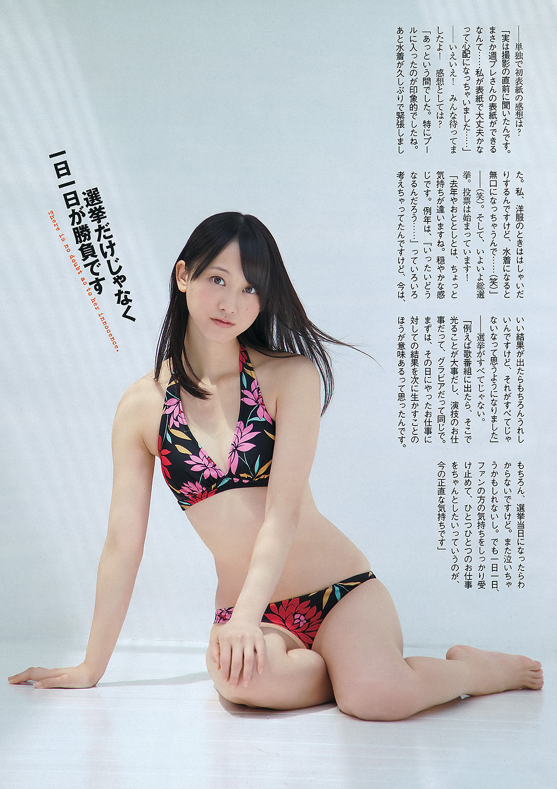 松井玲奈 幸薄顔のアイドルが抜ける!【グラビアエロ画像】 10 松井玲奈 幸薄顔のアイドルが抜ける!【グラビアエロ画像】 10
