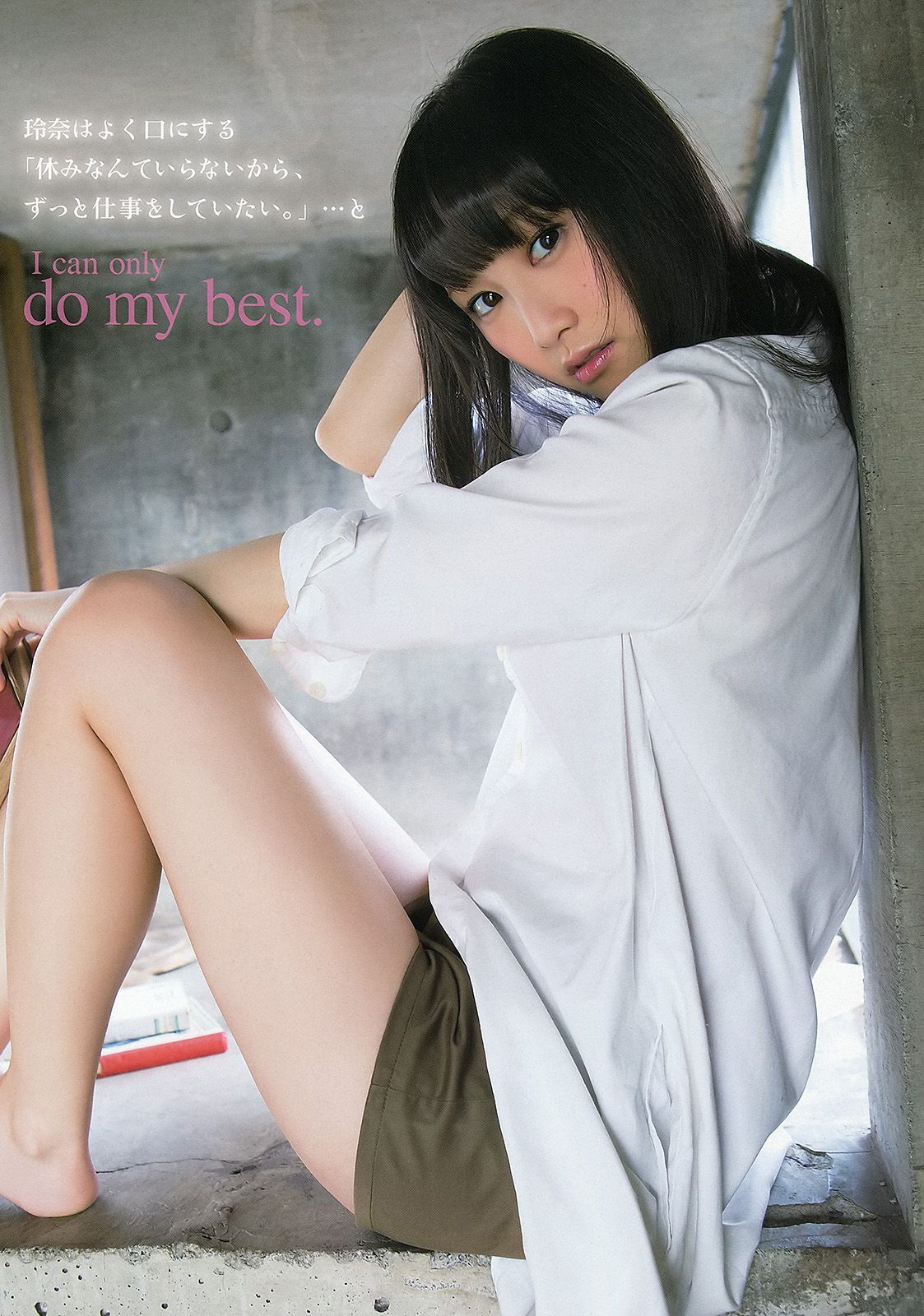 松井玲奈 幸薄顔のアイドルが抜ける!【グラビアエロ画像】 89 松井玲奈 幸薄顔のアイドルが抜ける!【グラビアエロ画像】 89