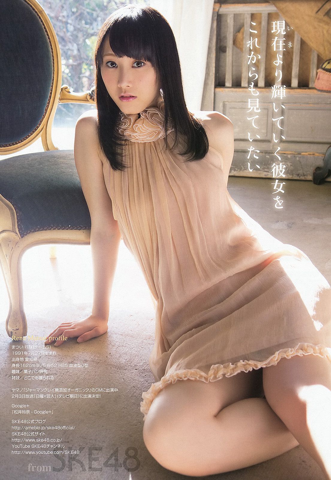 松井玲奈 幸薄顔のアイドルが抜ける!【グラビアエロ画像】 86 松井玲奈 幸薄顔のアイドルが抜ける!【グラビアエロ画像】 86
