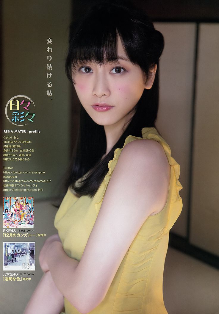 松井玲奈 幸薄顔のアイドルが抜ける!【グラビアエロ画像】 14 松井玲奈 幸薄顔のアイドルが抜ける!【グラビアエロ画像】 14