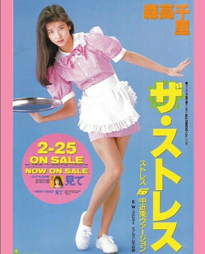 森高千里の美脚画像をまとめてみた【ちょいエロ】 24 森高千里の美脚画像をまとめてみた【ちょいエロ】 24
