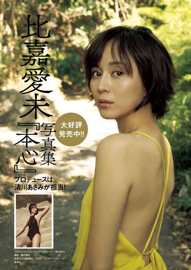 比嘉愛未 熟女の色気がやばいw【グラビアエロ画像】 54 比嘉愛未 熟女の色気がやばいw【グラビアエロ画像】 54