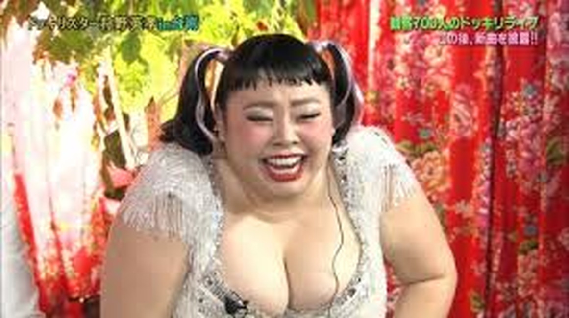 渡辺直美さん、マニアに好評ww【エロ画像】(30) 渡辺直美さん、マニアに好評ww【エロ画像】(30)