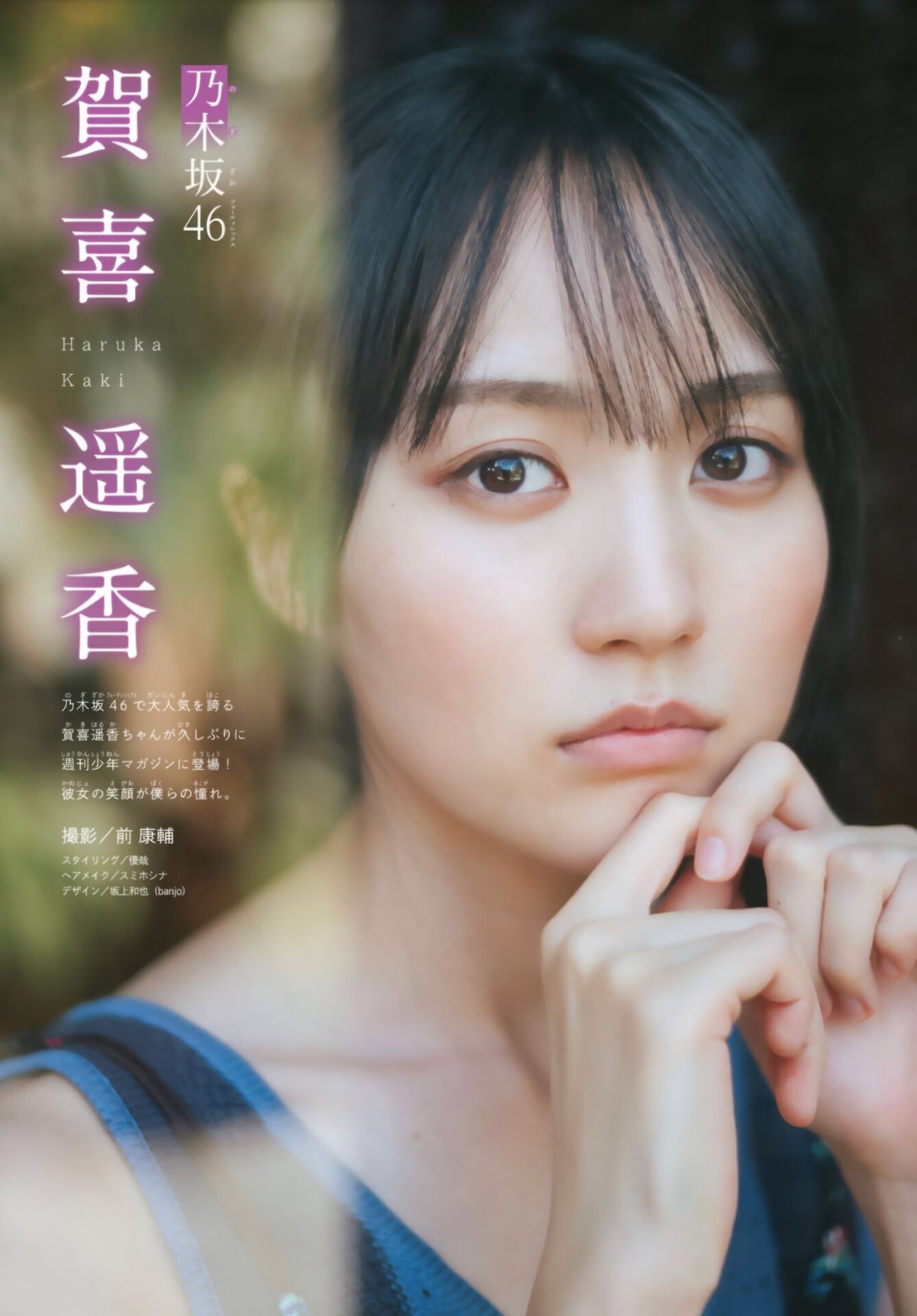 賀喜遥香のグラビアエロ画像まとめ【乃木坂46】 83 賀喜遥香のグラビアエロ画像まとめ【乃木坂46】 83