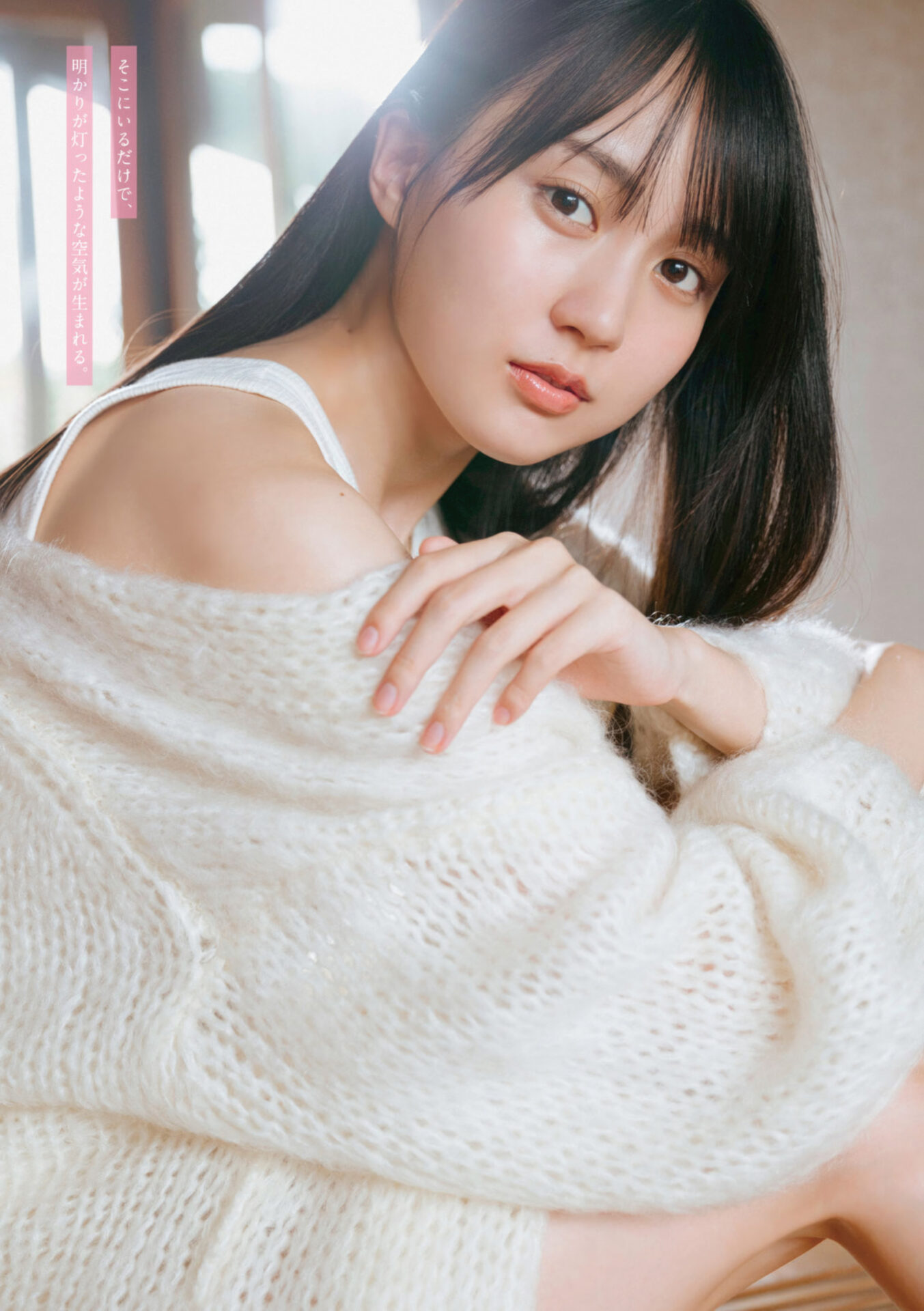 賀喜遥香のグラビアエロ画像まとめ【乃木坂46】 73 賀喜遥香のグラビアエロ画像まとめ【乃木坂46】 73