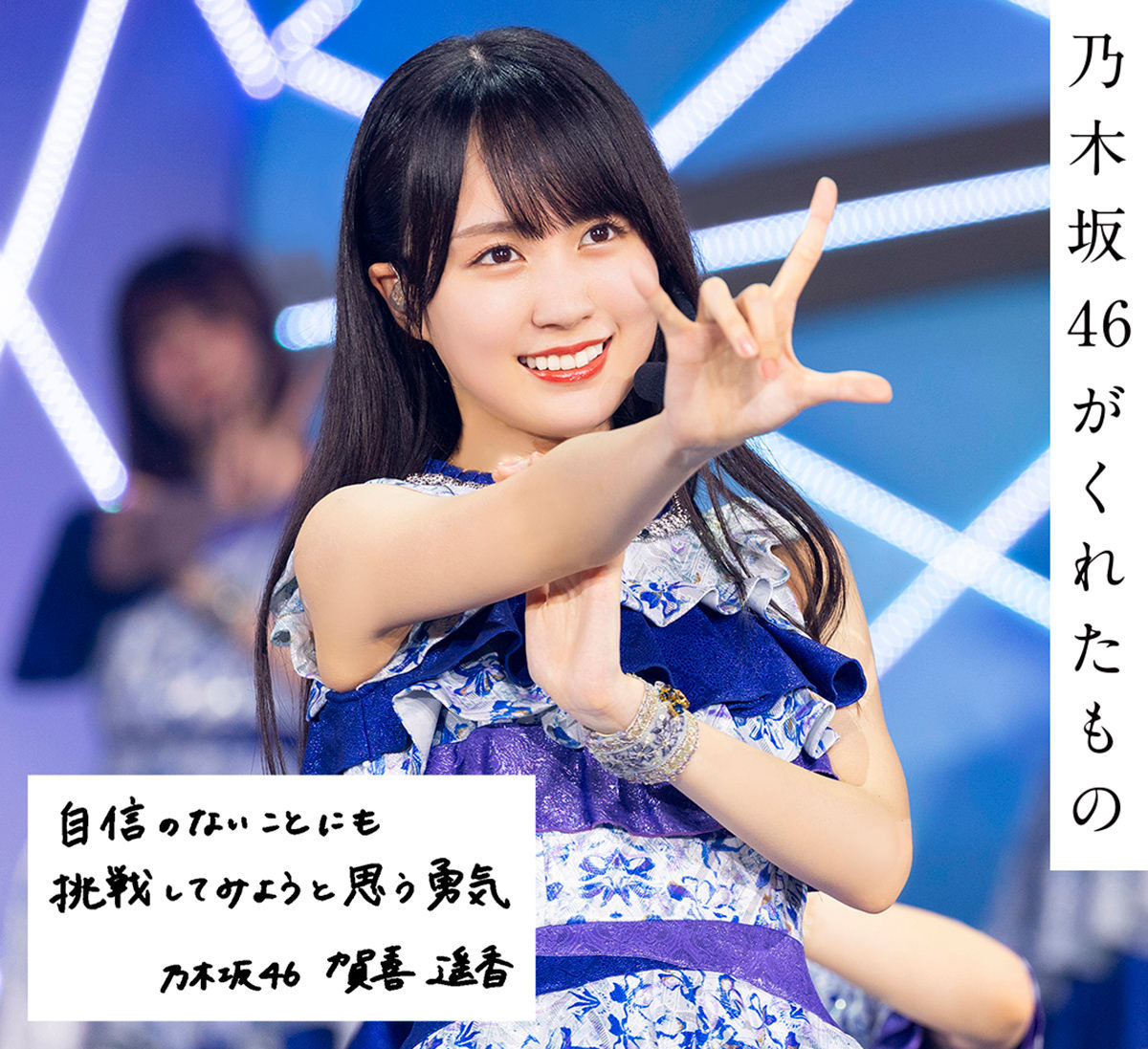 賀喜遥香のグラビアエロ画像まとめ【乃木坂46】 59 賀喜遥香のグラビアエロ画像まとめ【乃木坂46】 59
