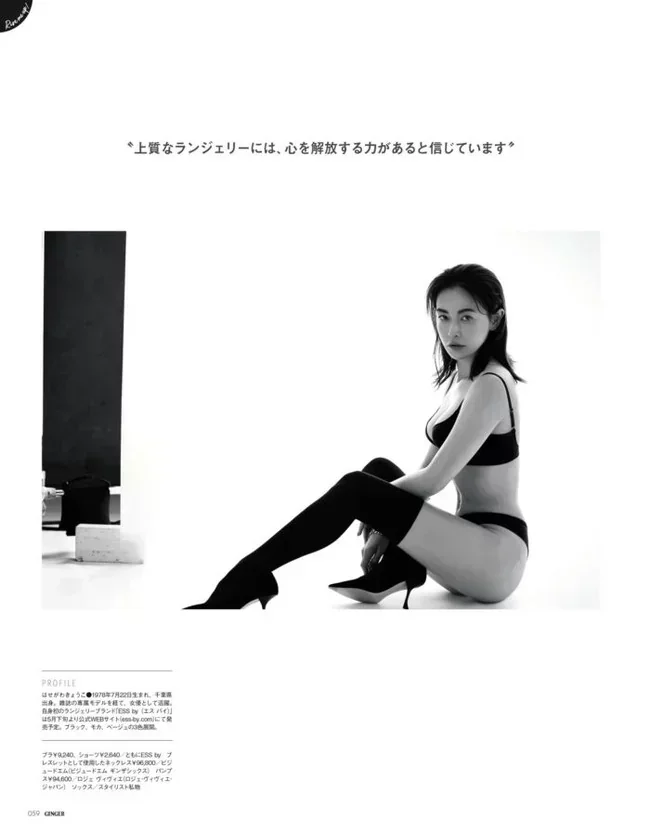 長谷川京子 ハセキョンの透け乳首えっど!【グラビアエロ画像】 15 長谷川京子 ハセキョンの透け乳首えっど!【グラビアエロ画像】 15